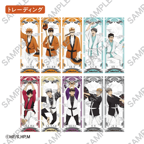 トレーディングスリムポスター（2枚入り／全10種） 各550円（税込）