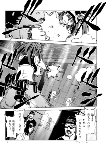 『BULLET BALLET BAD GIRLS』②