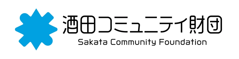 酒田コミュニティ財団設立準備会