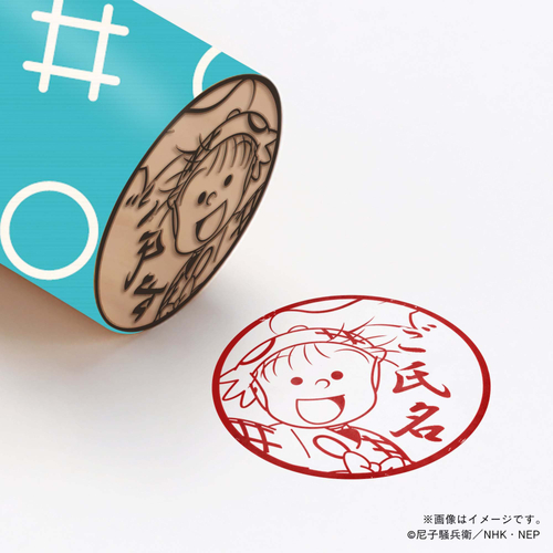 【忍たま乱太郎】 1年生・夢前三治郎 ・丸印18mm