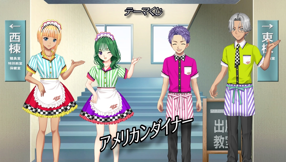 テーマくじ『アメリカンダイナー』