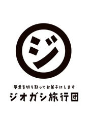 ジオガシ旅行団