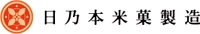 株式会社日乃本米菓製造