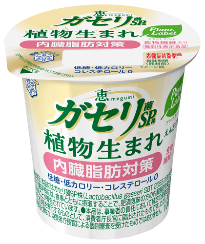 恵 megumi    ガセリ菌SP株 植物生まれ