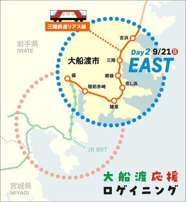 大船渡応援ロゲイニング地図Day2