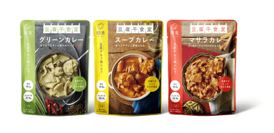 左：『グリーンカレー』 中央：『スープカレー』 右：『マサラカレー』
