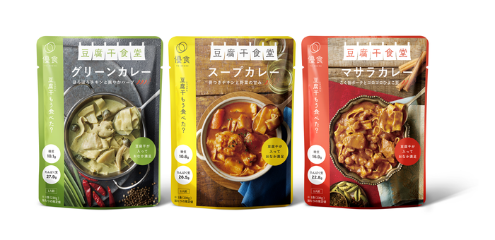 左：『グリーンカレー』 中央：『スープカレー』 右：『マサラカレー』