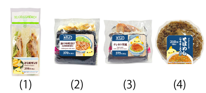 「温泉地」や「温泉」をイメージしたグルメ1