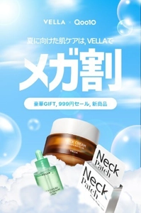 夏に向けた肌ケアアイテムが最大76％OFF＆999円特価で登場
韓国発スキンケアブランド「VELLA(ベラ)」
Qoo10メガ割にて大型プロモーションを実施