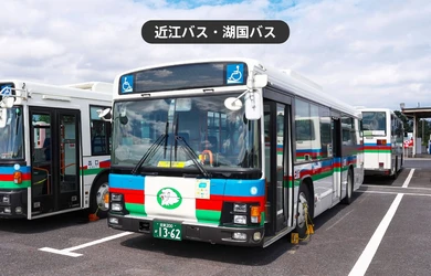 夏休み限定のお得な乗り放題パス！ 「近江バス・湖国バス 夏休み1DAYパス」を モバイルチケットで販売開始