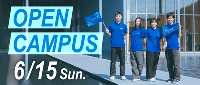 【6/15開催】IPU・環太平洋大学オープンキャンパス！
