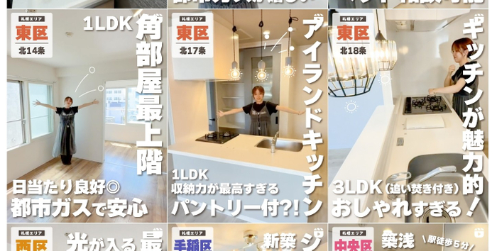 イオル賃貸　投稿サムネイル