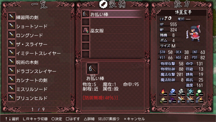 ゲーム画面05