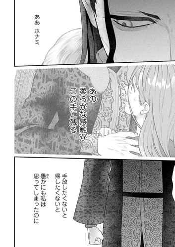&copy;まるかわ／双葉社