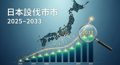 日本のデータ収益化市場