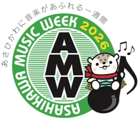 旭川ミュージックウィーク実行委員会
