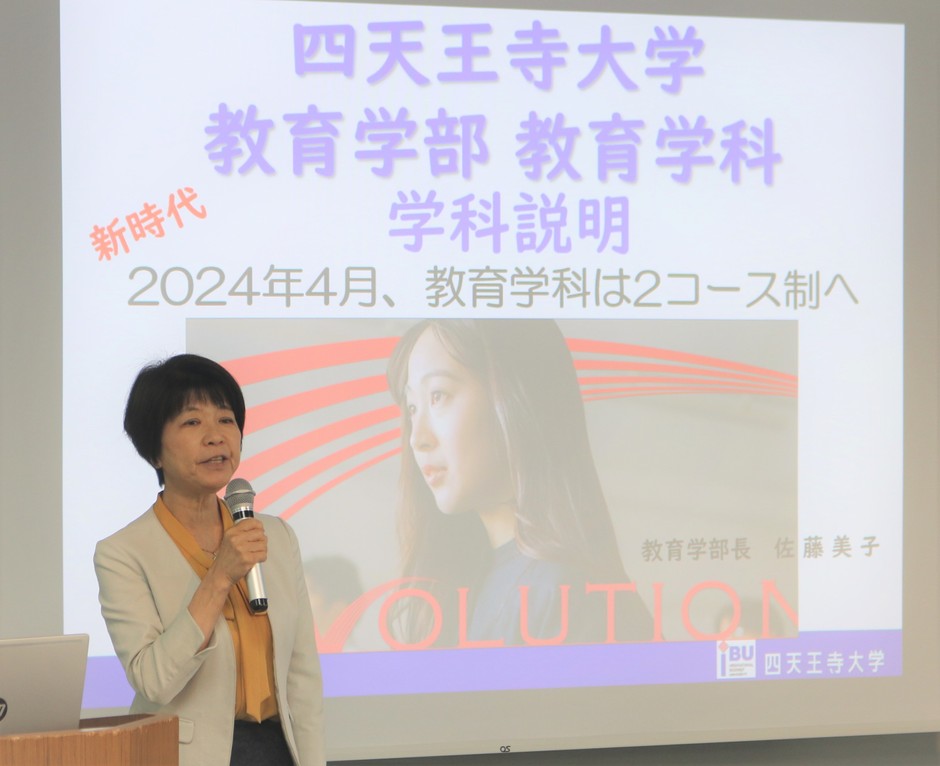 佐藤 美子先生