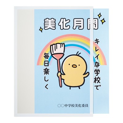 学校の掲示板