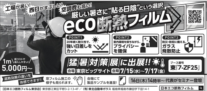 日経MJにも掲載済み