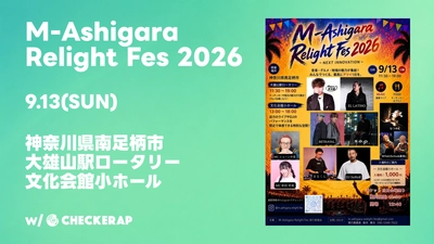 南足柄発の音楽フェス「M-Ashigara Relight Fes 2026」× 音楽コミュニティアプリ 『CHECKERAP(チェケラップ)』が連携開始