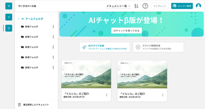 「イルシル」ホーム画面