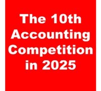 アカウンティングコンペティション準備委員会