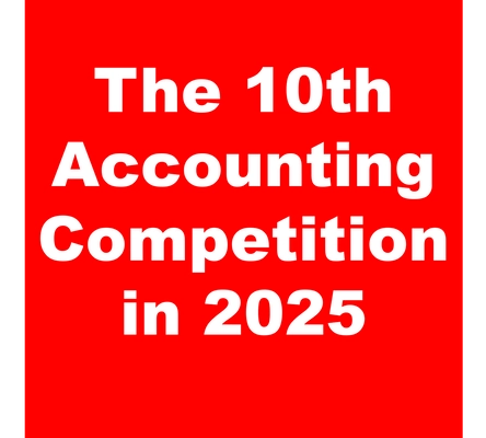 アカウンティングコンペティション準備委員会