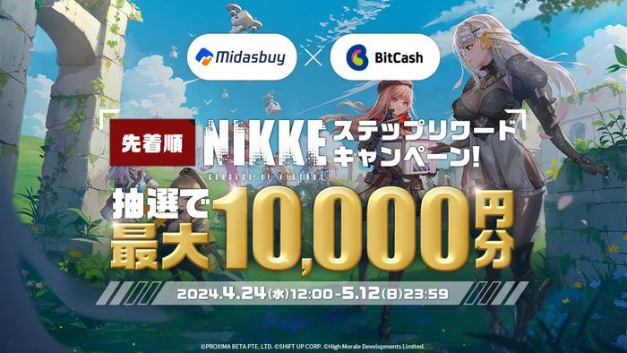 Midasbuy &times; BitCash 勝利の女神：NIKKE ステップリワードキャンペーン！