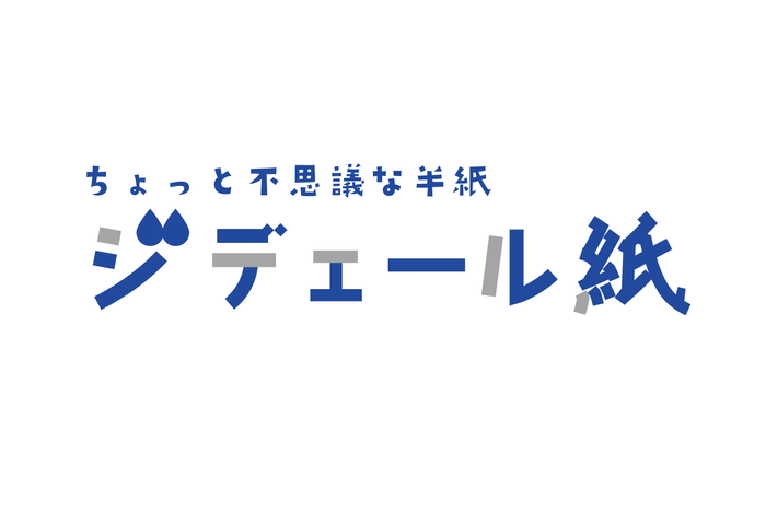 ジデェール紙&ldquo;ロゴ&rdquo;