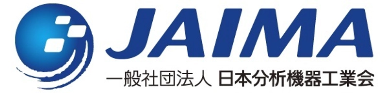 一般社団法人日本分析機器工業会