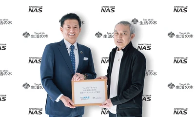 生活の木 × スポーツクラブNAS『包括パートナーシップ協定』を締結
