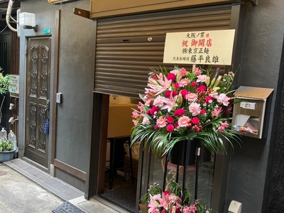店舗外観　