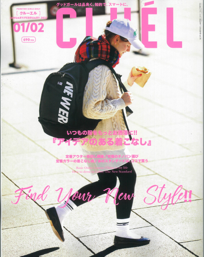 雑誌『CLUEL』2022年1・2月合併号表紙