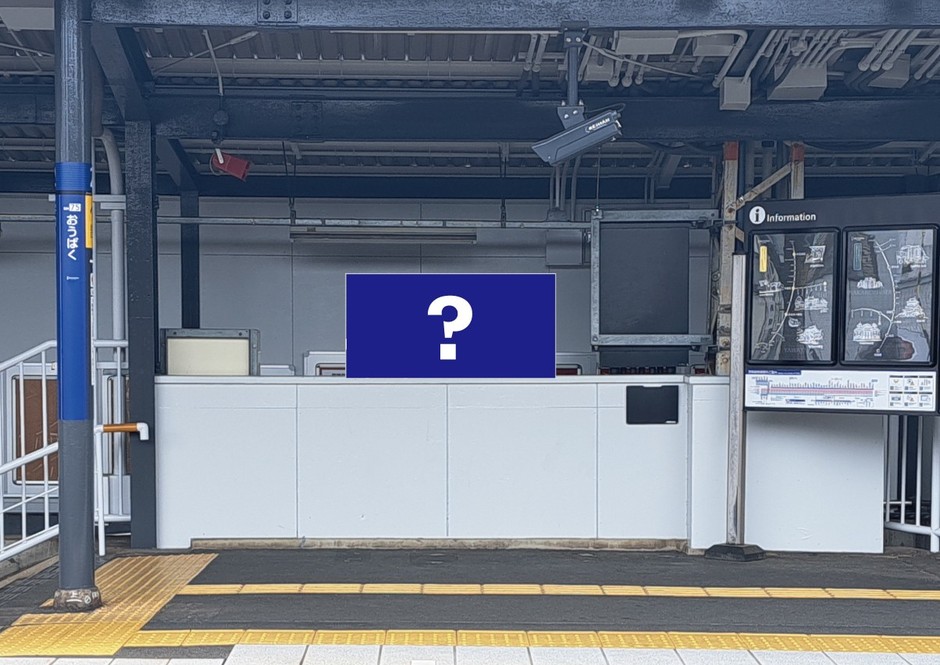黄檗駅 掲出イメージ