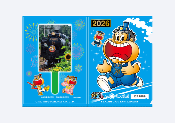 ガリガリ君&times;秩父鉄道記念乗車券(クリアファイル) イメージ