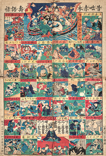 Photo.15 昔咄赤本寿語禄　歌川芳幾画　アン・ヘリングコレクション