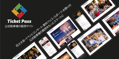 チケットパス