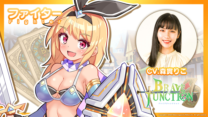 ファイター(CV.森實りこ)