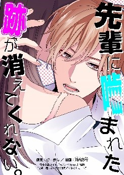 &copy;河内万柑／ぴーまん／hot pot