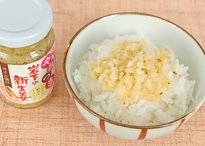 ご飯に『やみつき岩下の新生姜』