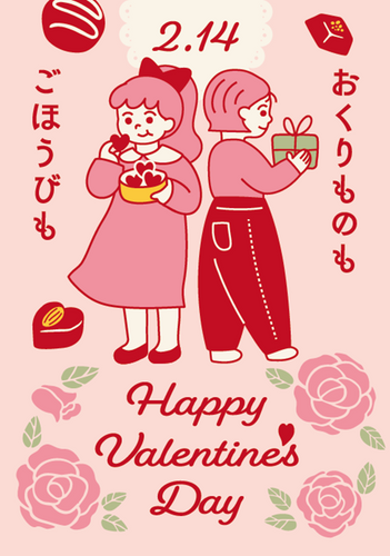 おくりものも ごほうびも