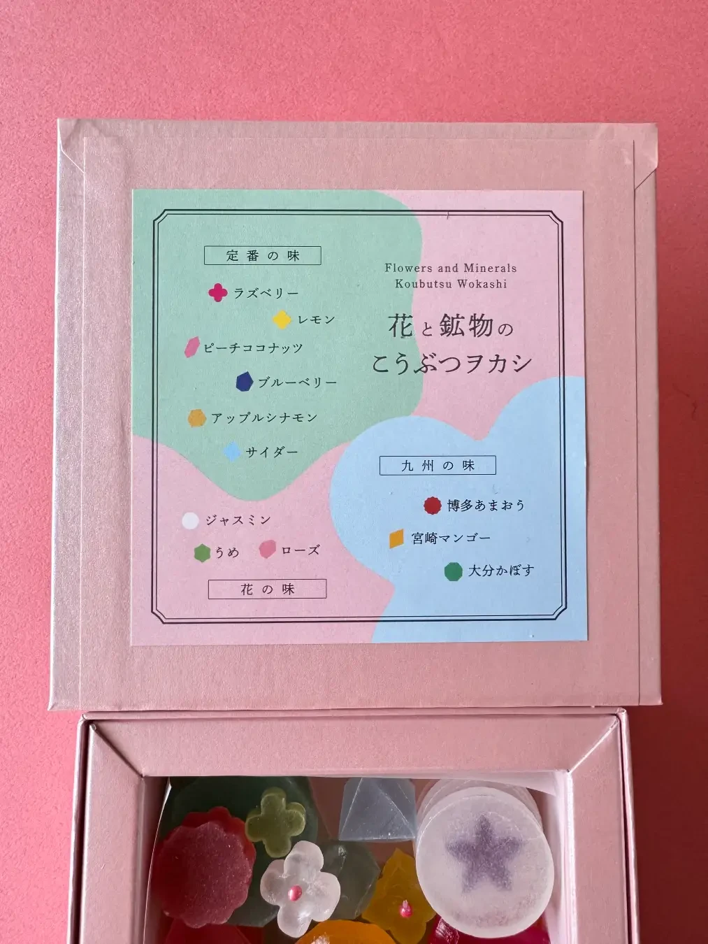 箱の内側にある、色別の味の説明書き。これは何味かな?と見比べながら食べる楽しみも