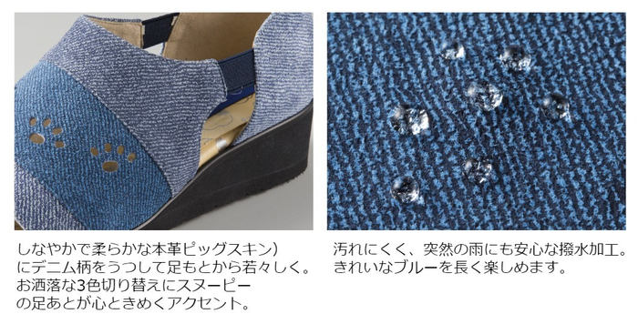 スヌーピーサンダル詳細2