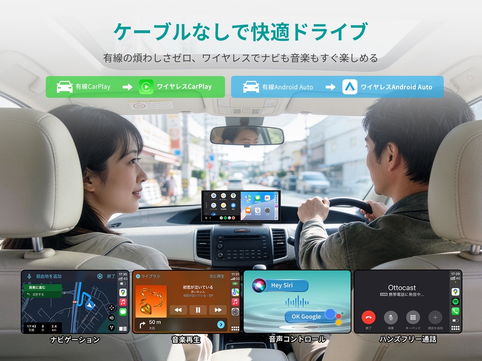 ワイヤレスCarPlay&Android Auto
