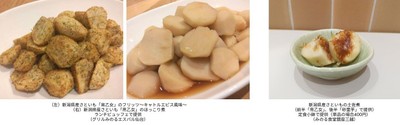 メニュー例