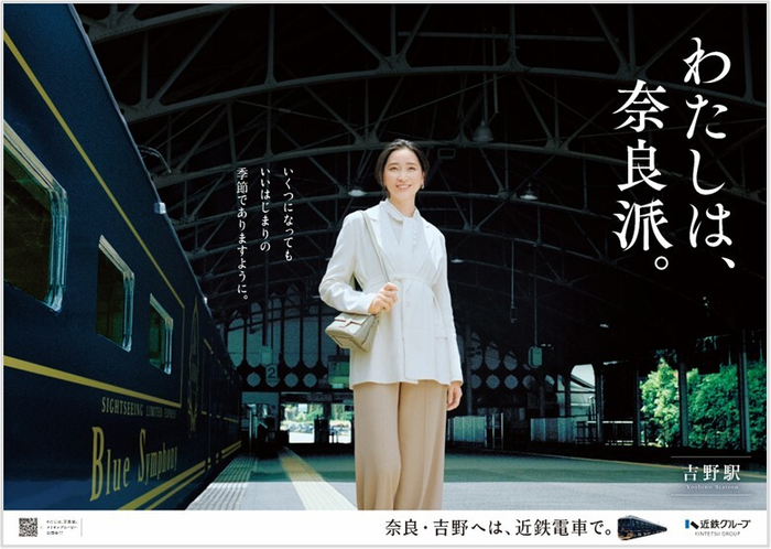 nrh_26spr_B0_yoshino