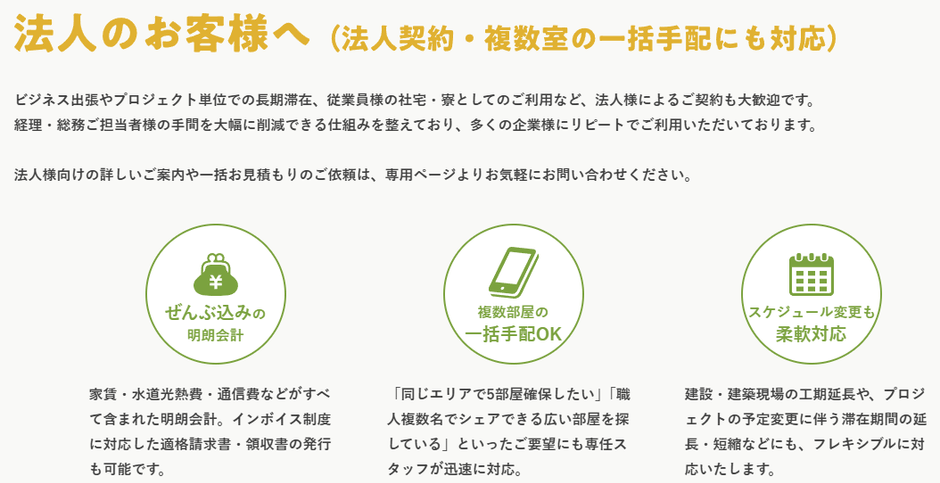 運営会社と強み｜空間デザインとWeb戦略の融合