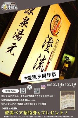 #ハッシュタグキャンペーン