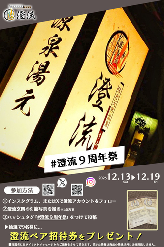 #ハッシュタグキャンペーン