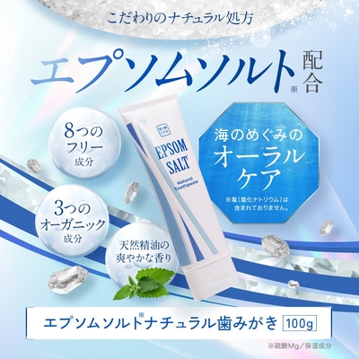 こだわりのナチュラル処方。8つのフリー成分と3つのオーガニック成分。